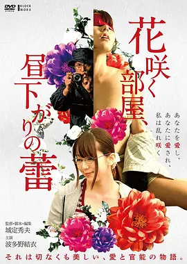 第五个季节 经典电影海报